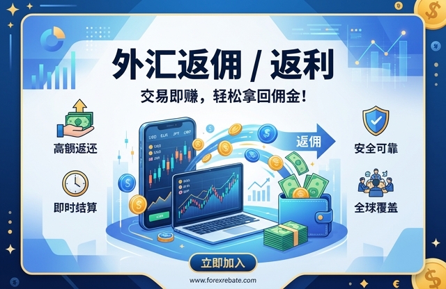 山海证券 為外匯CFD 經紀商提供線上指數交易